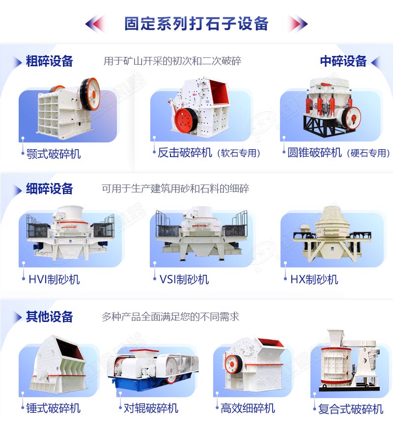 紅星機(jī)器破碎機(jī)實(shí)拍 紅星機(jī)器破碎機(jī)實(shí)拍